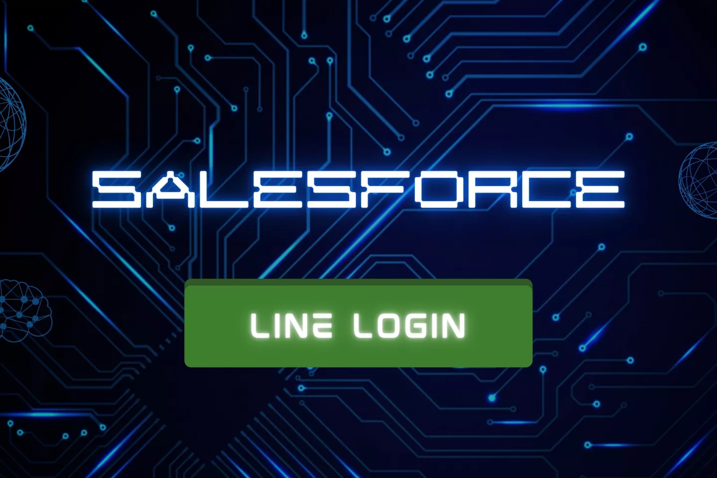Salesforce利用LINE快速登入設定教學